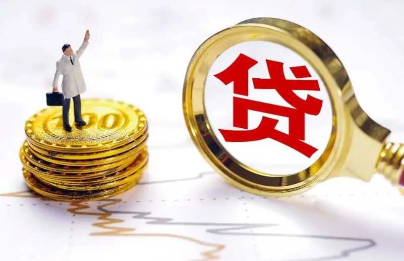 北京急借钱